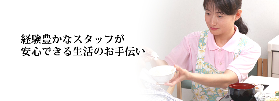 �o���L���ȃX�^�b�t�����S�ł��鐶���̂���`��